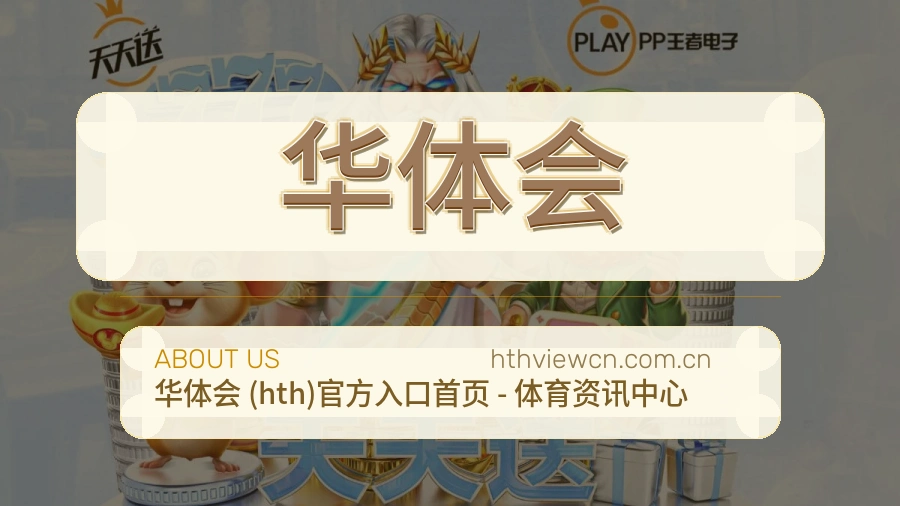 关于体育品牌发展历程