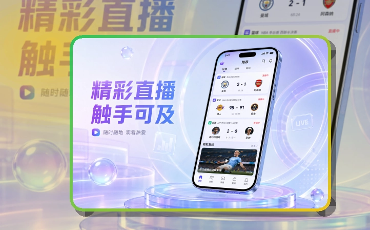 体育服务移动应用端